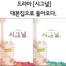 드라마인간실격대본집