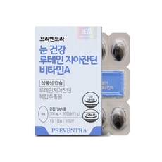 (아울렛/유통기한 2025.05.08) 프리벤트라 눈건강 루테인 지아잔틴 비타민A 1개월분 / 최대함량 24mg 식물성캡슐, 8개, 30정