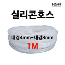 정수기호스12mm