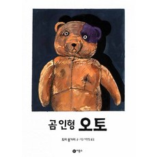 곰인형오토