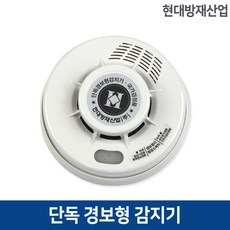 단독경보형감지기