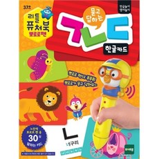 토이트론 말하는 ㄱㄴㄷ 한글카드(레드) 뽀로로펜 미포함, 1개