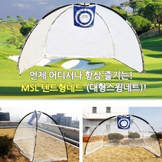 스크린골프기계
