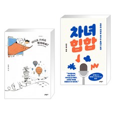 차녀힙합