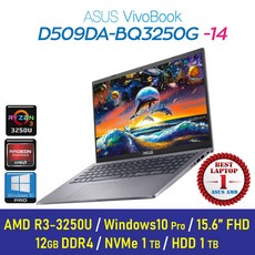 [가성비 노트북]ASUS D509DA-BQ3250G +Windows10 Pro 포함, 12GB, SSD 1TB + HDD 1TB, Windows10 Pro 포함