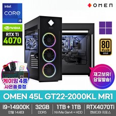 HP OMEN 45L GT22-2000KL 14세대 인텔i9-14900K_RTX4070Ti_HyperX 32GB램_SSD1TB_FD 영상편집 게이밍 데스크탑PC, 45L GT22-2000KL MR1