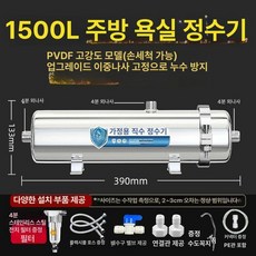 지하수 정수 필터 하우징 녹물 스테인리스 대용량 스테인레스 불순물 농업용 연수기, 기체 몸체 PVDF1500L전처리포함