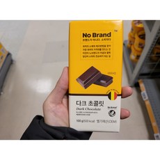 노브랜드초콜릿