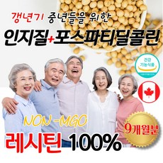 식약처인증 포스파티 딜콜린 130mg 건강기능식품 래시틴 영양제 인지력 개선 식물성 대두 콩 레시틴 1200mg 토스파티 딜세린 포스타 티 딜 세린, 90정, 3개