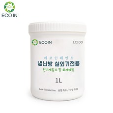 외벽단열페인트