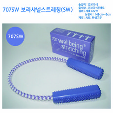 웰빙스트레칭 wb-707s샤넬스트레칭 웰빙스트레칭s형 지압샤넬스트레칭 건강스트레칭 스트레칭로프 스트레칭기구 웰빙인더스트리 wb-707s샤넬스트레칭, 보라