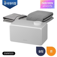 [경동나비엔] 숙면 온수매트 EMW520 싱글/퀸/킹 25년형, EMW520-QS(퀸/슬림)