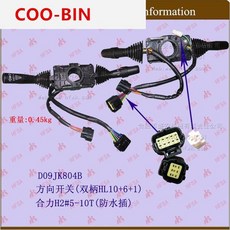 Heli H2 510T 방향 스위치 이중 핸들 HL10 6 1 포크 리프트 스티어링 기어 조합 헤드 라이트, [01] As picture 1pcs, 1개