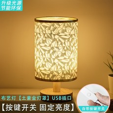 미니 LED 이케아 을지로 매립 간접 조명 무드등원격 제어 창의 책상 램프 침대 옆 밤, 1-원목베이스 로컬 골드 전등갓 키 스위치  고정 밝