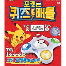 포켓몬대결장난감