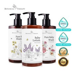 보테니컬테라피3종