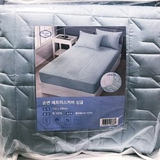 루마인홈순면매트리스커버