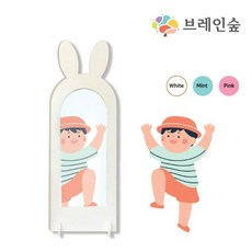 아이방 원목 토끼 귀 전신거울 키즈카페 거울 엄마표 남매 안전한 성취감, Mint