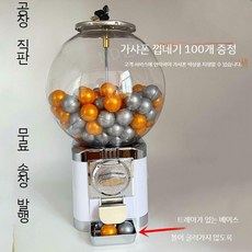 커피캡슐 뽑기 보관함 뽑기기계 자판기 인테리어 정리함 디스펜서 캡슐통