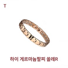하이 게르마늄팔찌 쏠레R, 상세페이지 참조