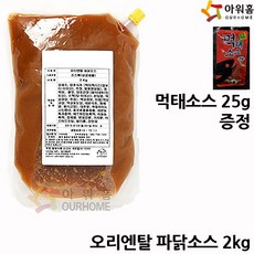 오리엔탈파닭