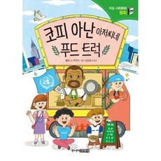 푸드트럭중고 TOP01