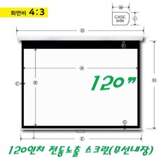 무선전동스크린