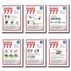 개정판 마더텅 초등영문법 777 시리즈 0 1 2 3 4 5 6 권 선택, 마더텅 초등영문법 777 4권 (개정판)