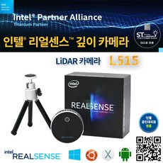 인텔 인텔 리얼센스 LiDAR 카메라 L515, 상세페이지 참조 - cnr-l580m