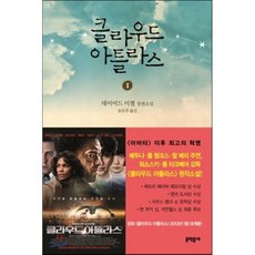 프리즘아틀라스