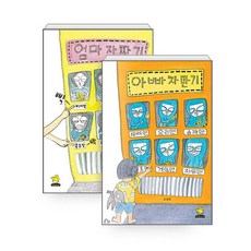 노란돼지-엄마 자판기/아빠 자판기 (선택가능) -사은품-, 엄마 자판기
