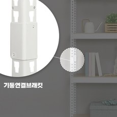 스피드랙 부품 액세서리, 1세트, 기둥연결브라켓-블랙 4pcs