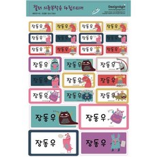 미아방지면라벨