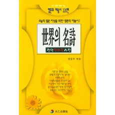 세계미진리소설
