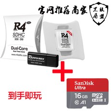 닌텐도 R4 칩 3DS 골드 RTS Dual Core ds 알포칩, .com2020 흰색 카드 + 2 색 16G 개, .com2020 흰색 카드 + 2 색 16G