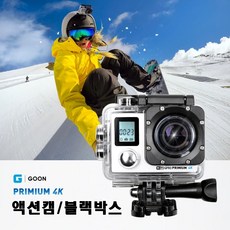 브이로그 유튜버 고프로 GPRO 프리미엄 4K UHD 액션캠 블랙박스, 블랙