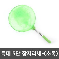 5단특대잠자리채