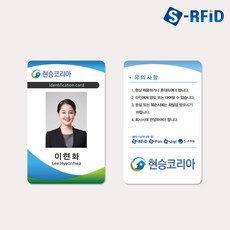 현승 사원증 양면 인쇄 RFID카드 학생증 회원증 신분증, 1개, MF카드 1~10장