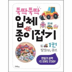 입체포켓몬만들기