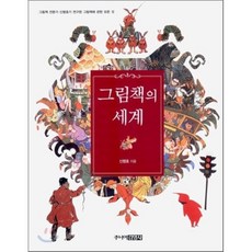 그림책의그림읽기