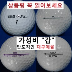 이지골프존 빅야드 세인트나인 고커 팬텀 30알세트, 13. 빅야드 흰볼 2피스 특A+급, 1세트