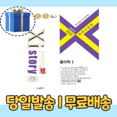 자이스토리물리1