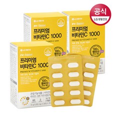 리튠비타민c1000