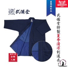 기능성검도복상의