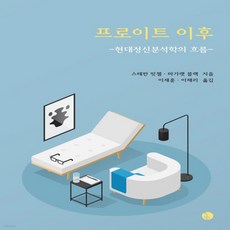 권석만현대심리치료와상담이론