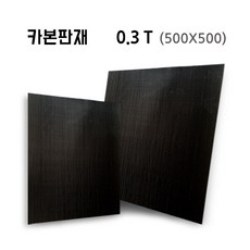 카본판재