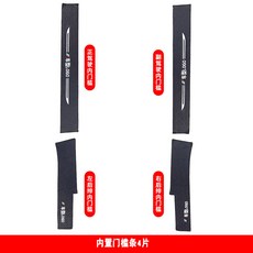 도어스커프 쉐보레 쿨링창조 캡티바 남색자 자동차문 도어스탭 손님맞이발판 개조 부품 내부인테리어, T02-남색자/남색자 RS(카본무늬 문지방)내부수납 4