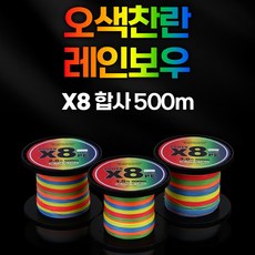 오색찬란 레인보우 X8 합사 500M ...