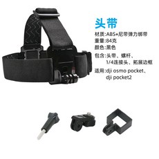 포켓 클립 자전거 pocket2 2년 액세서리 hpusn은 4K 짐벌, 헤어밴드+나사, 1개