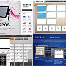 포스 프로그램 NETPOS OKPOS, 포스 프로그램 (28235760)